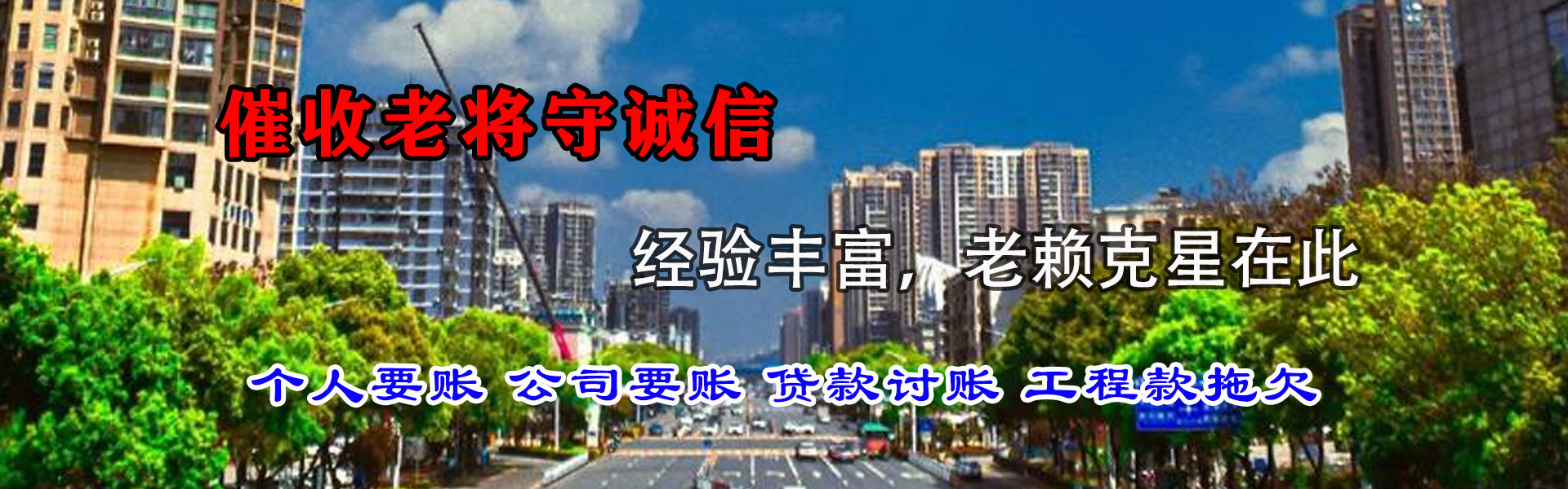 枝江要账公司